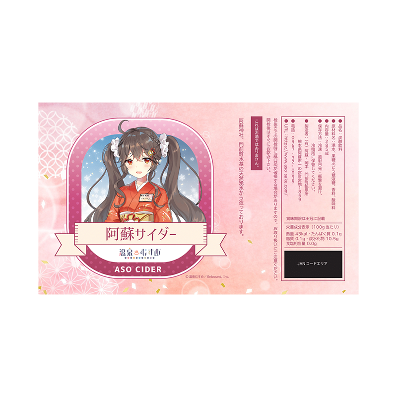 大観荘女将Ver.