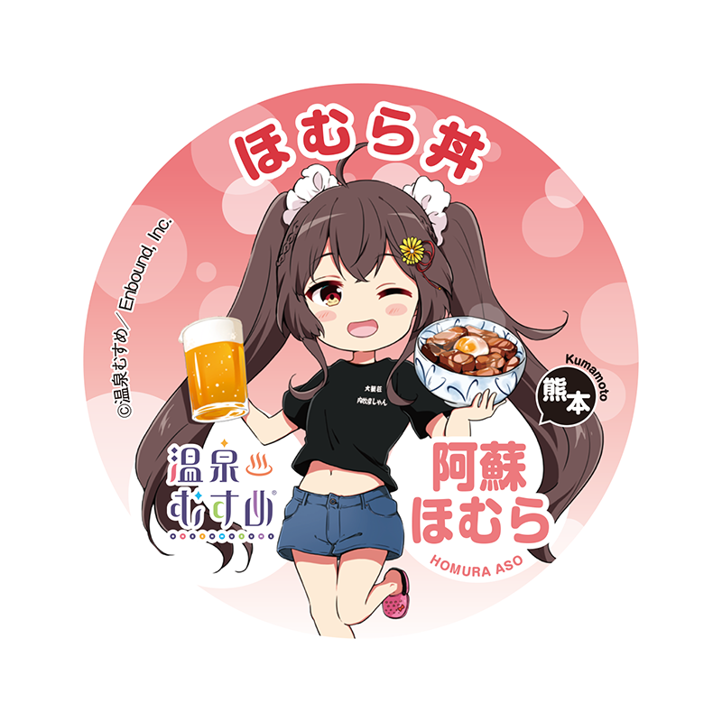 内牧彦しゃん＋表情差分ほむら丼SDVer.