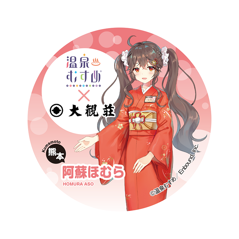 大観荘女将Ver.