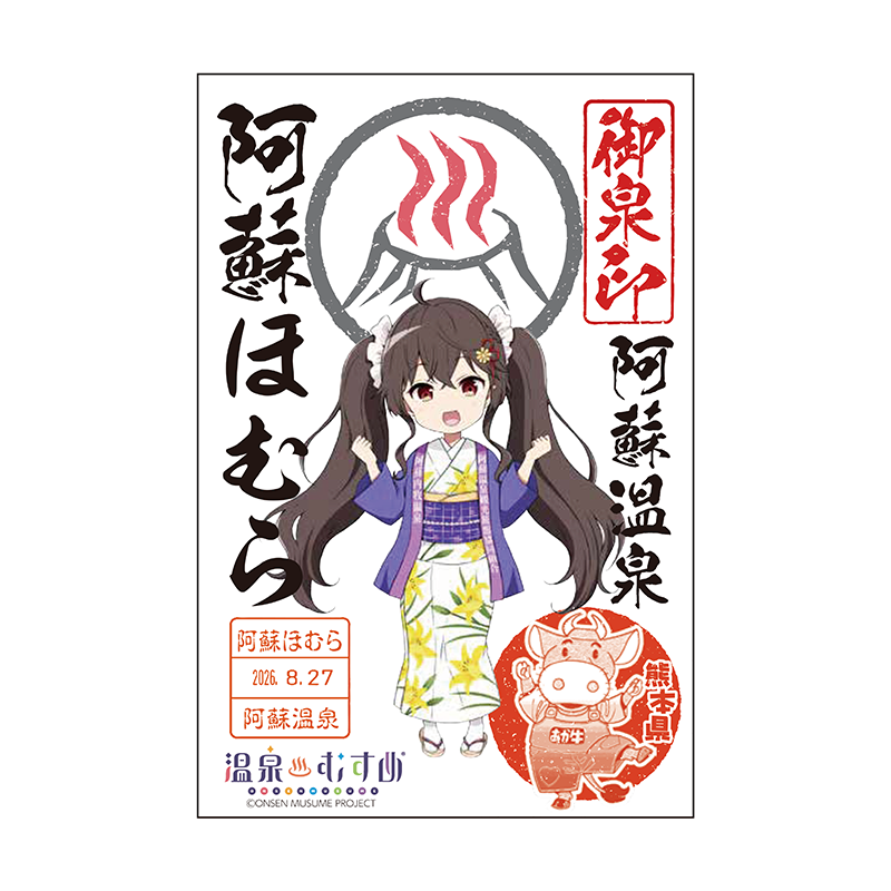 大観荘浴衣SDVer.