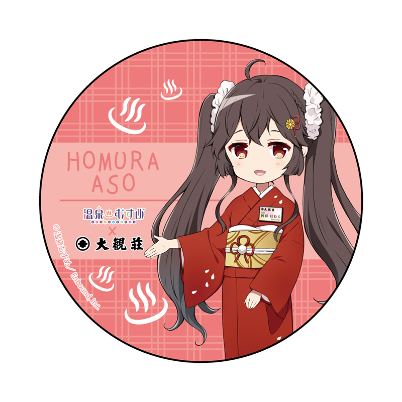 大観荘女将SDVer.