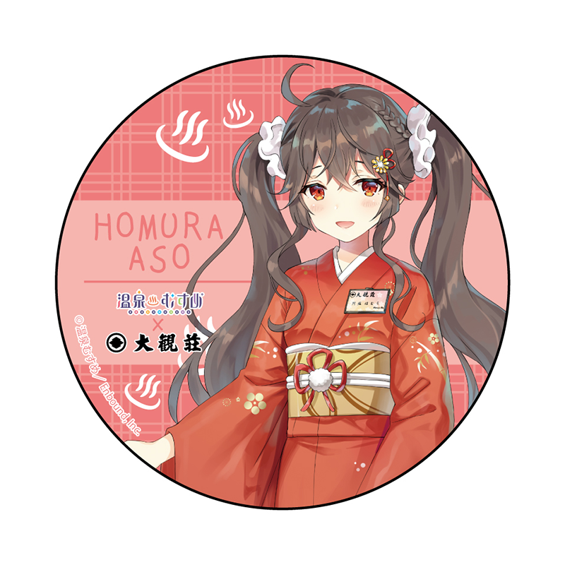 大観荘女将Ver.