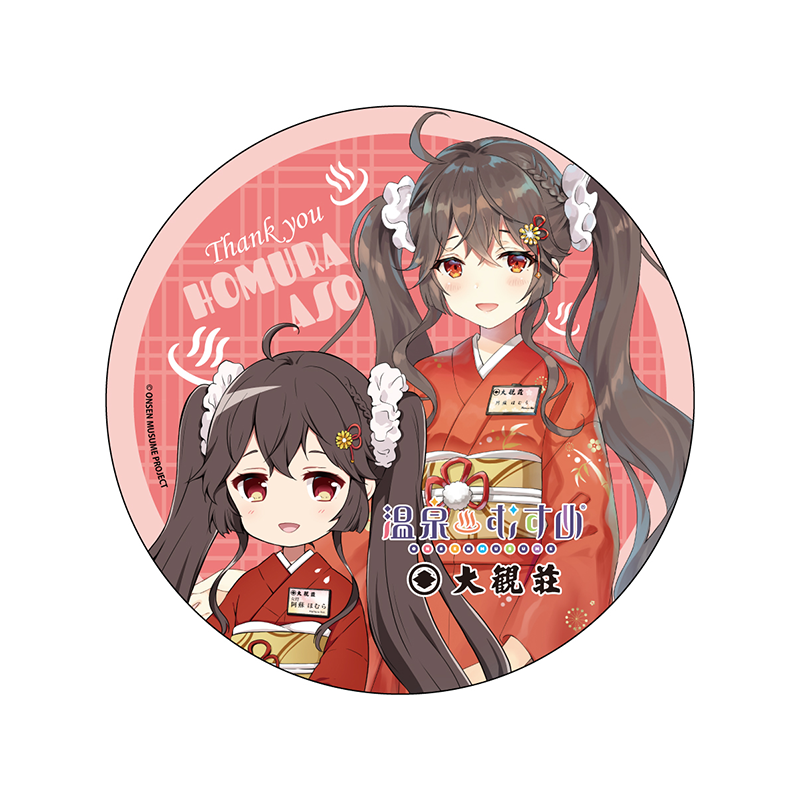 大観荘女将Ver.＋大観荘女将SDVer.