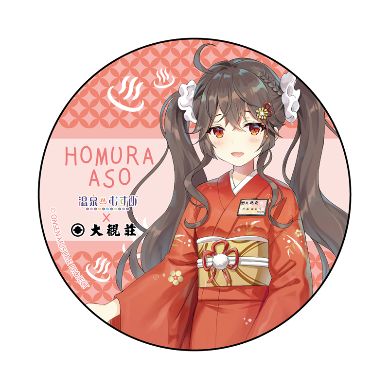 大観荘女将背景違いVer.