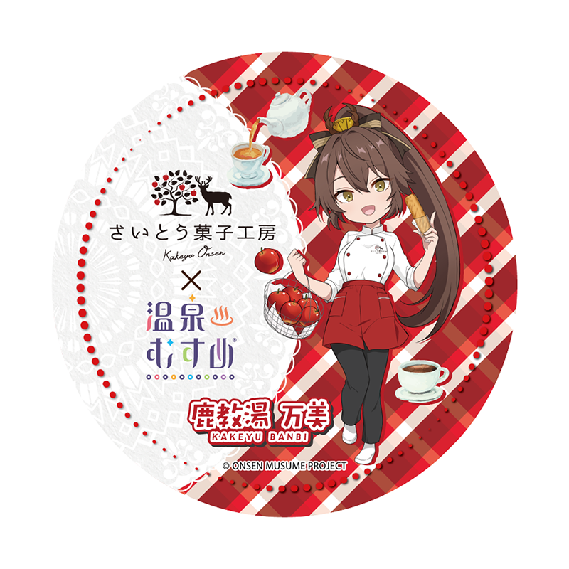 パティシエSDVer.