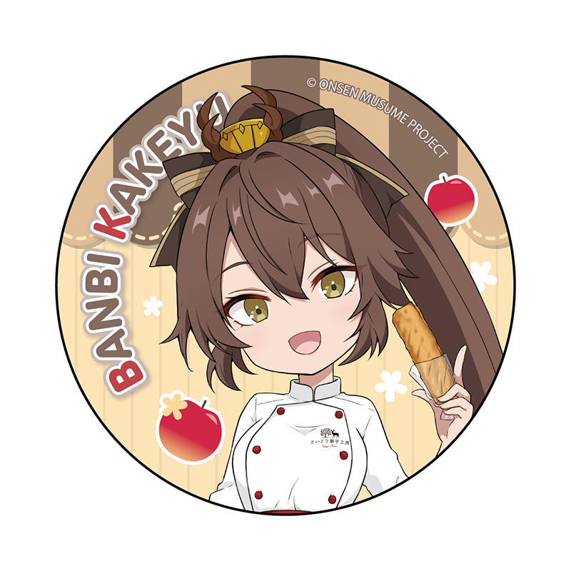 パティシエSDVer.