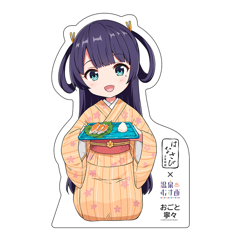 鮒寿司SDVer.