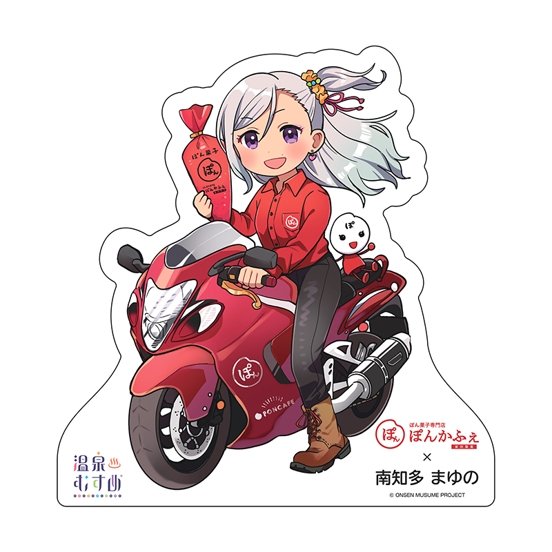 バイク乗りSDVer.