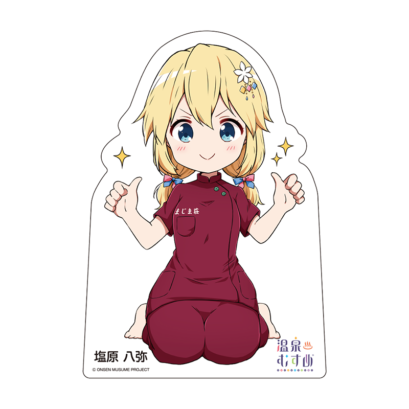 マッサージ師SDver.