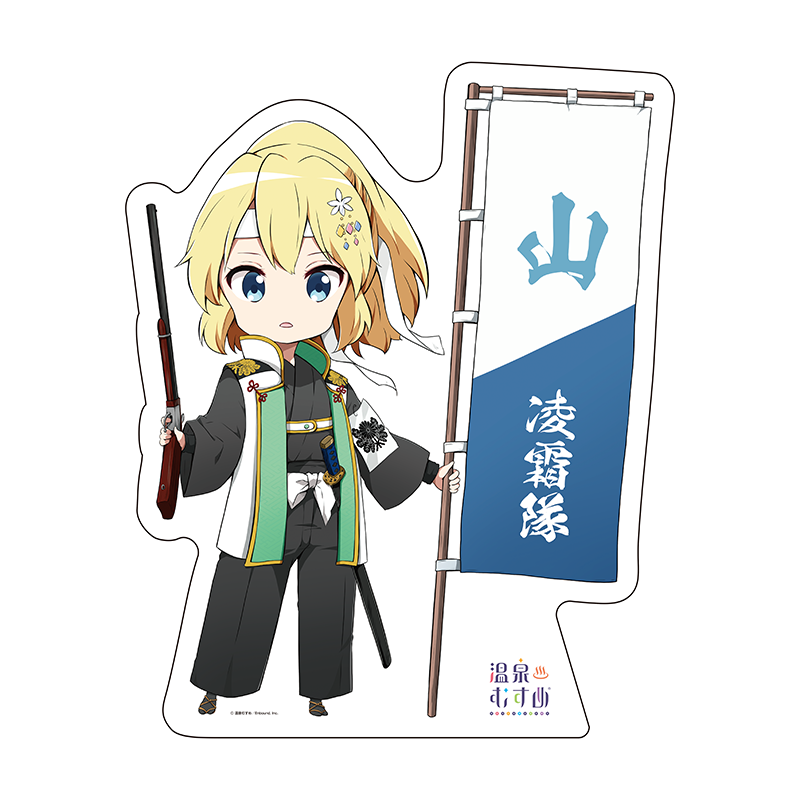 上会津屋SDVer.