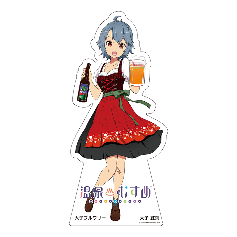 ブルワリーVer.