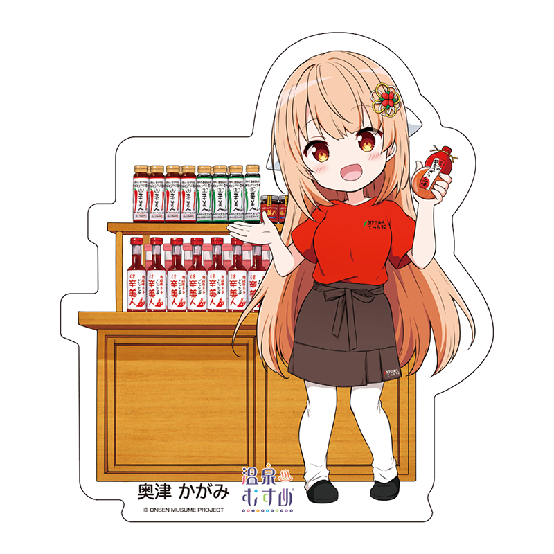 てっちりこ唐辛子SDVer.