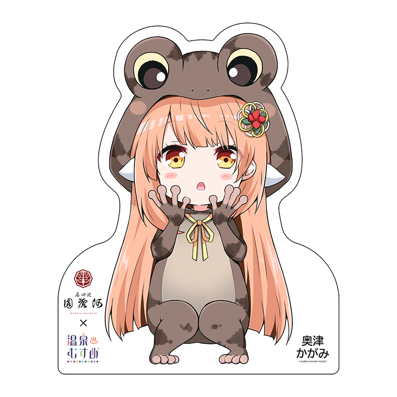 カジカガエルSDVer.