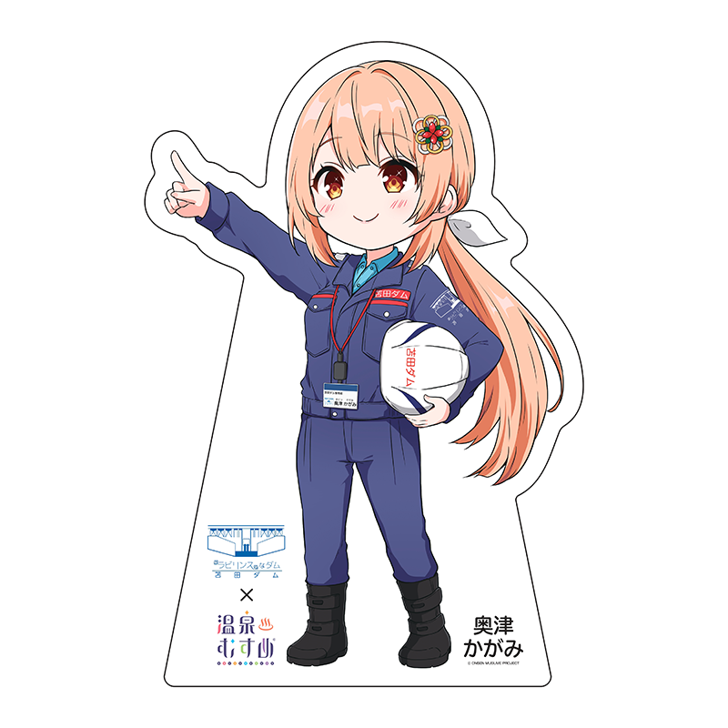 ダム作業服SDVer.