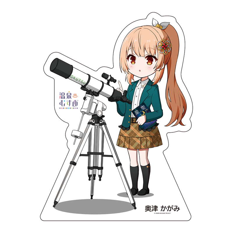 天体観測SDVer.