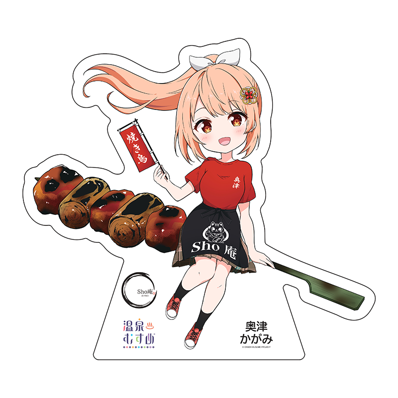 焼き鳥SDVer.