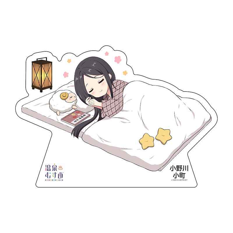 睡眠SDVer.