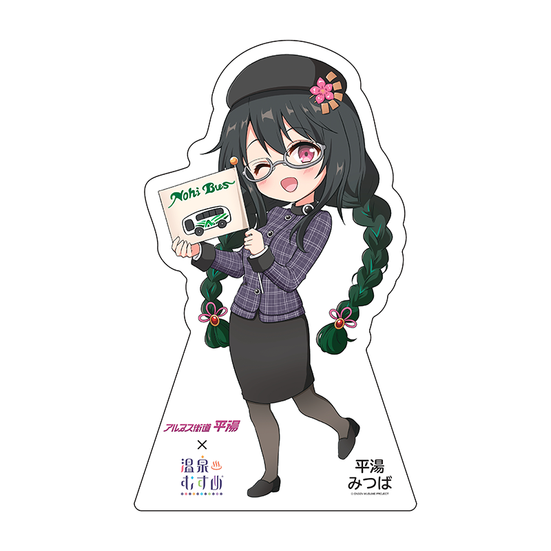 バスガイドSDVer.