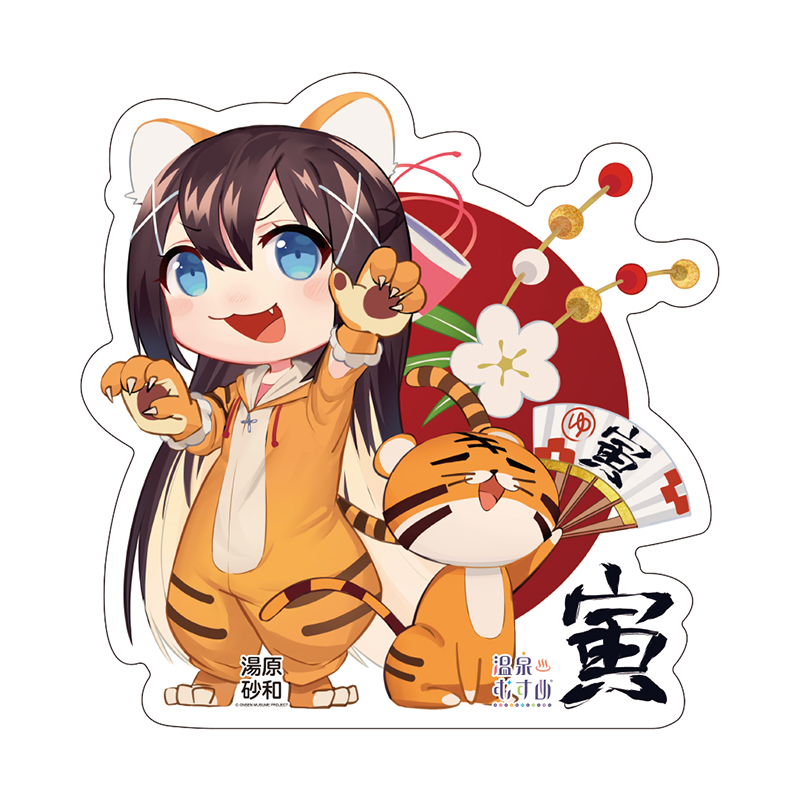 虎SDVer.