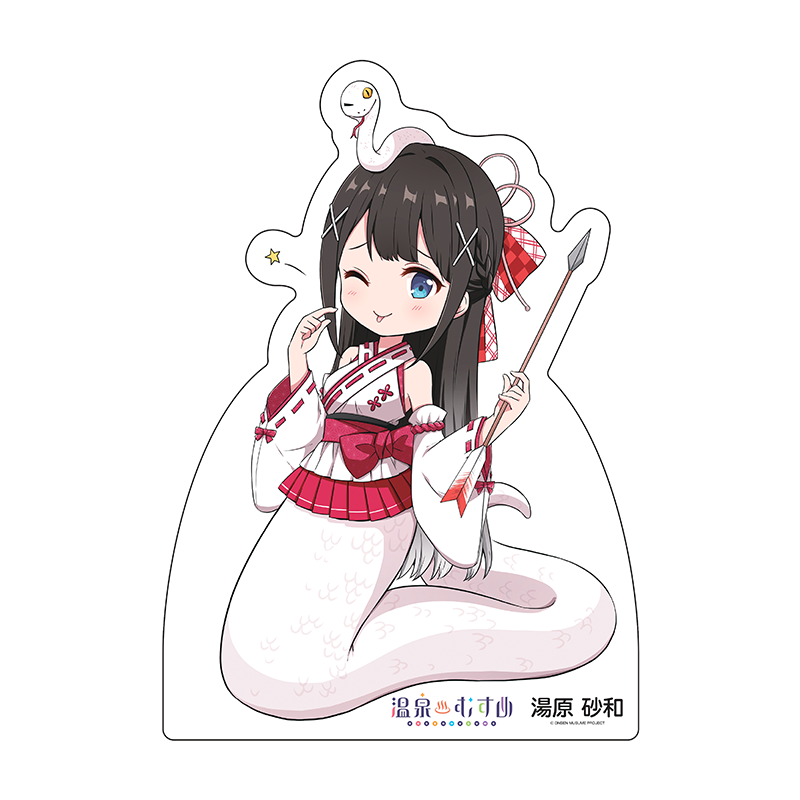 蛇SDVer.
