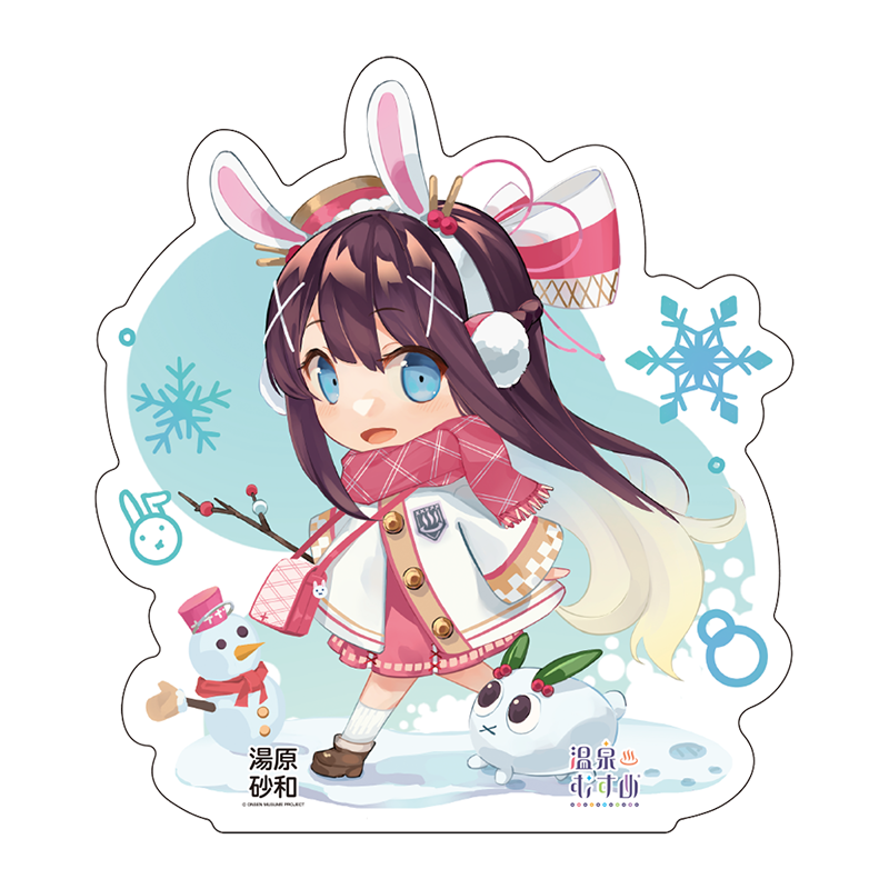 雪兎SDVer.