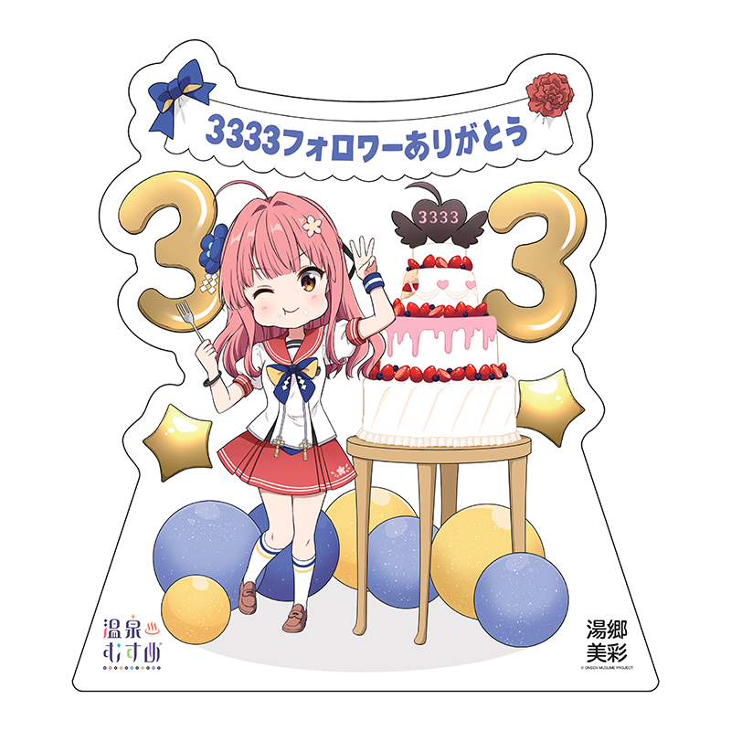 3333SDVer.