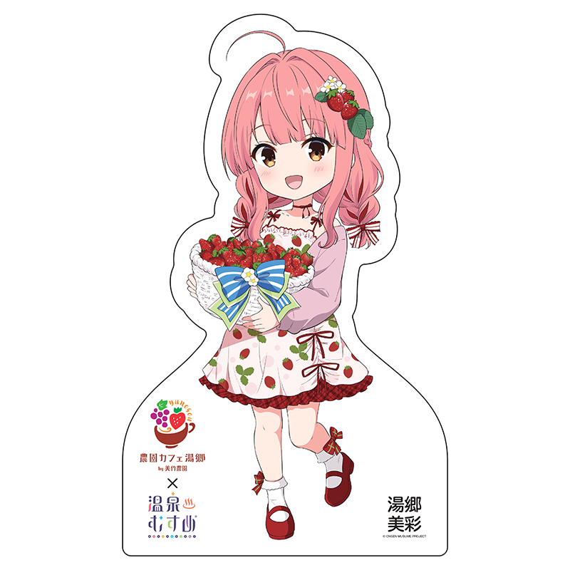 いちごSDVer.