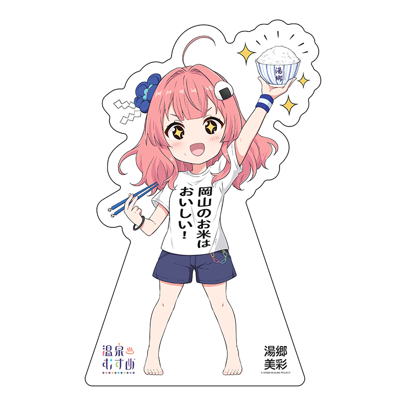 お米SDVer.