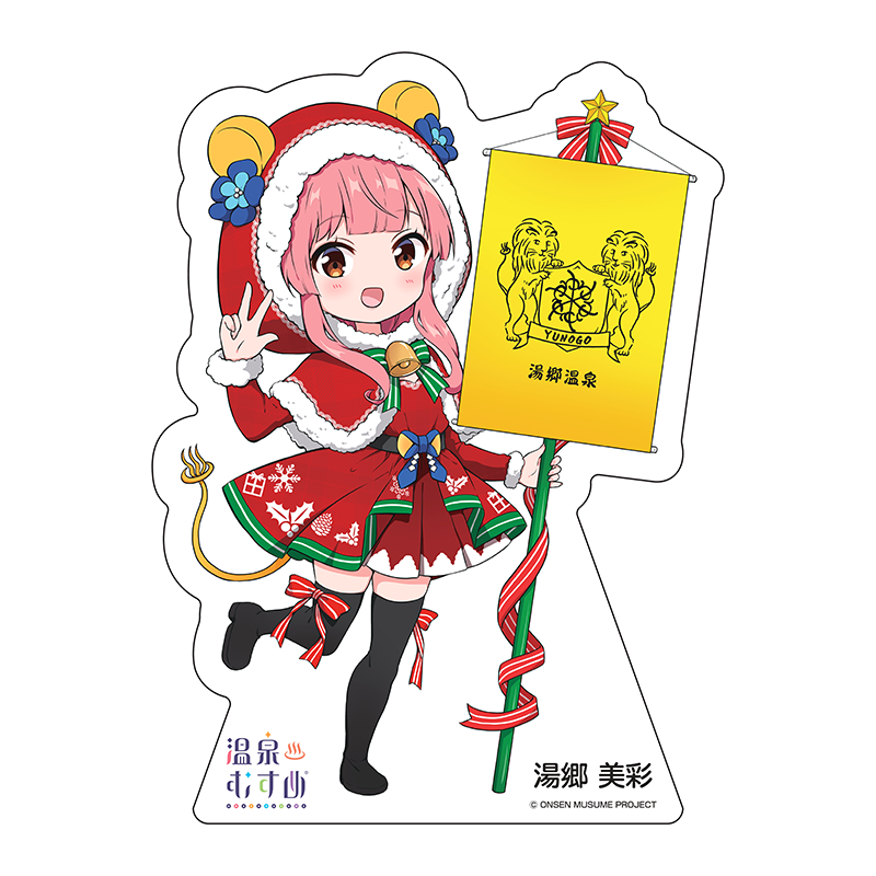 サンタガールSDVer.