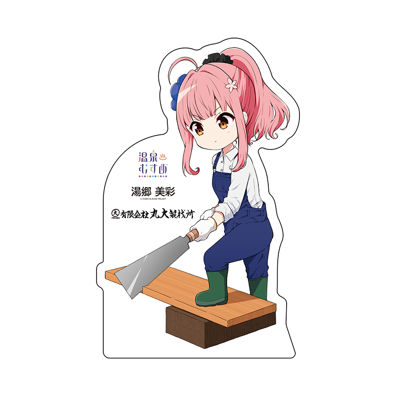 ノコギリSDVer.