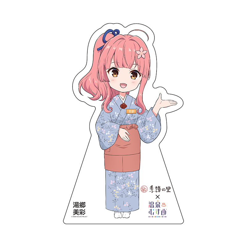 仲居さんSDVer.