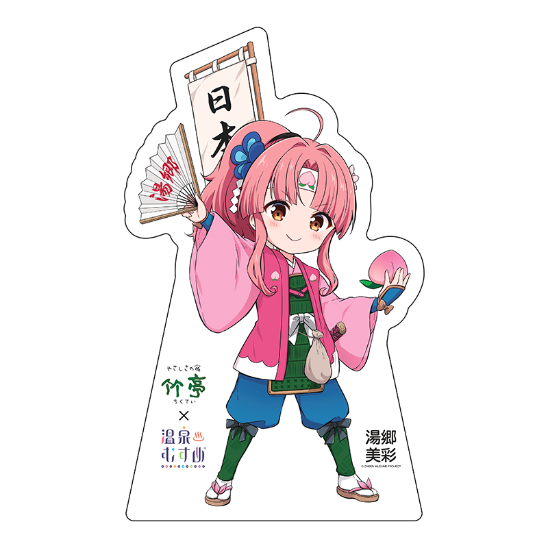 桃太郎SDVer.