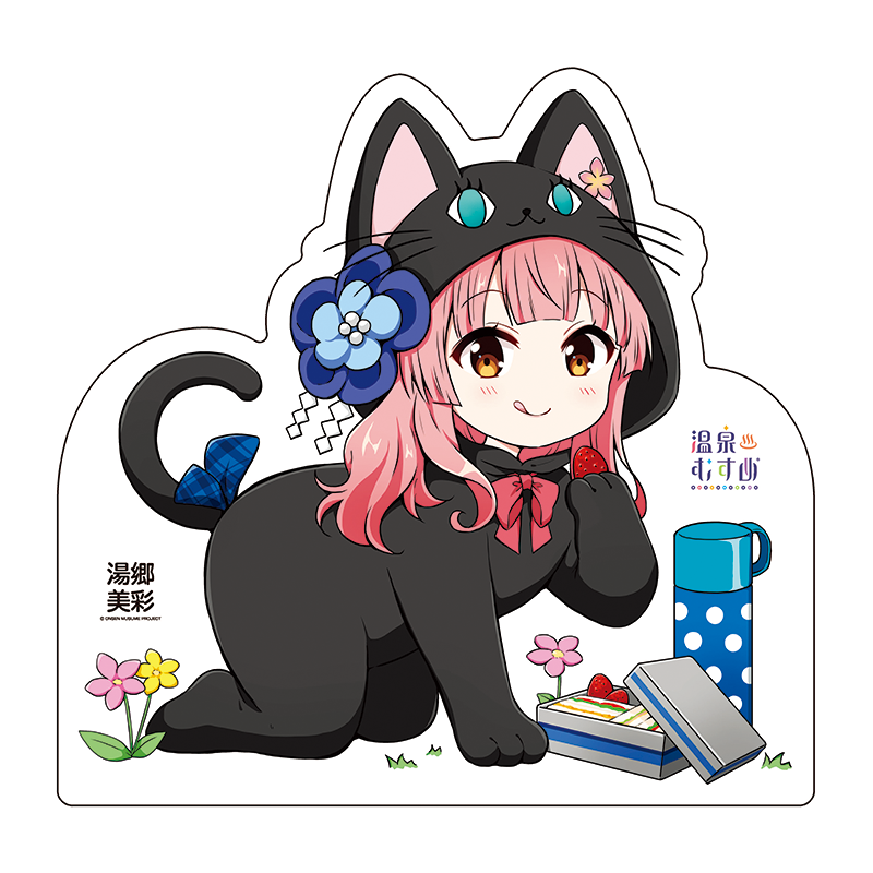 黒猫SDVer.