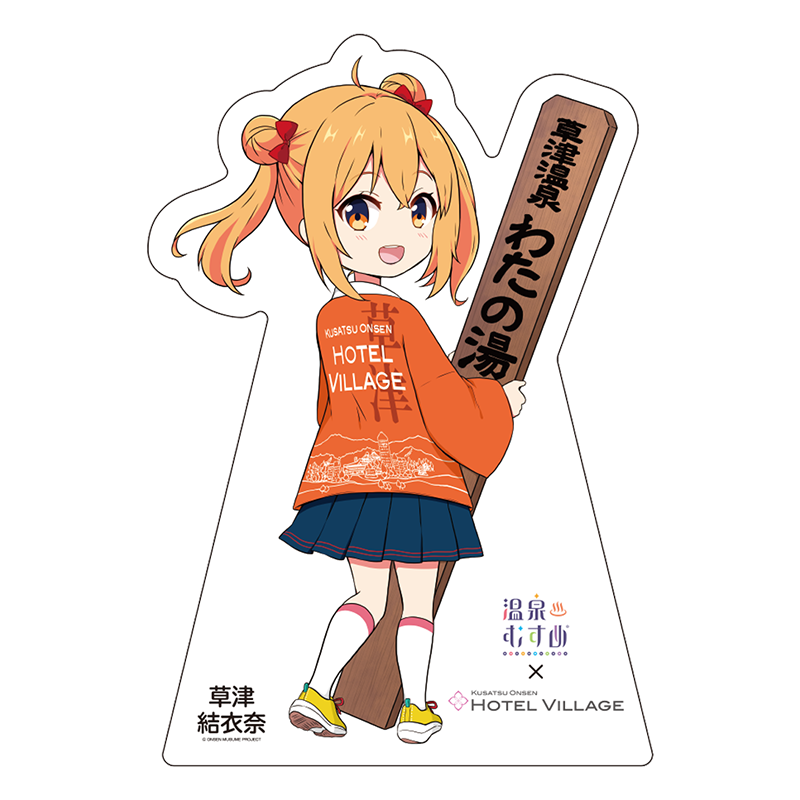 振り向き湯もみSDVer.