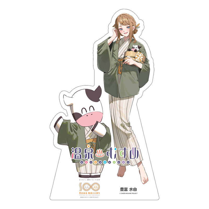 開湯100周年Ver.
