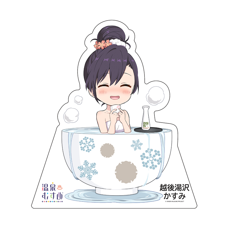 お猪口風呂SDVer.