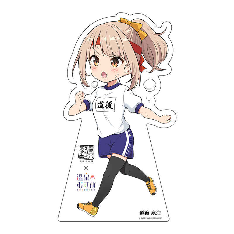 体操服走りSDVer.