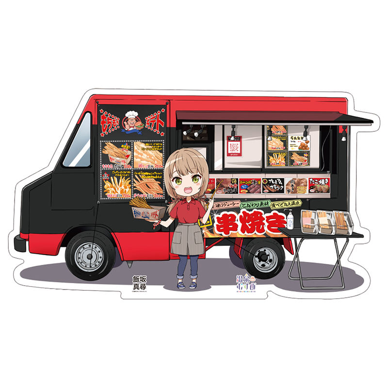 でんでんSDVer.