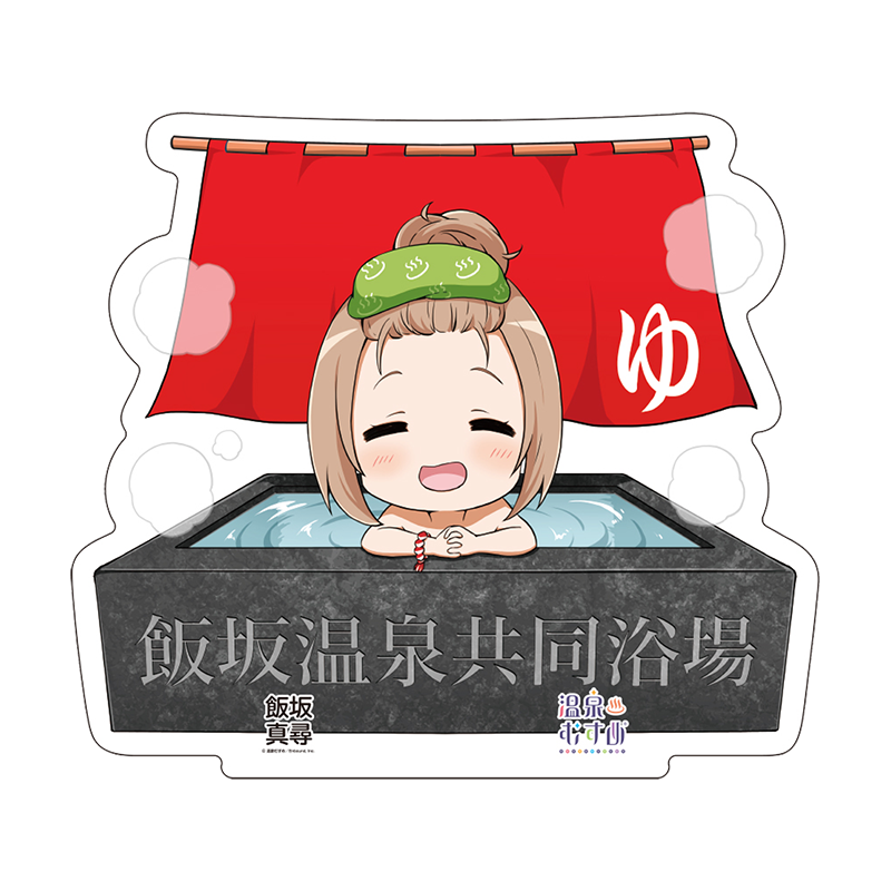 共同浴場SDVer.
