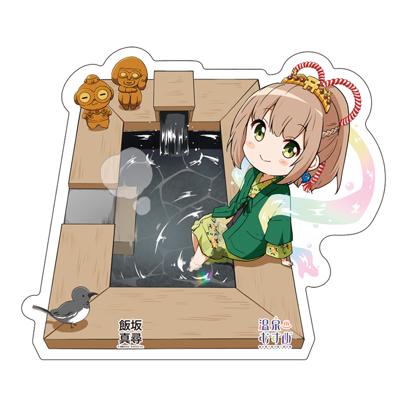 弁財天足湯SDVer.