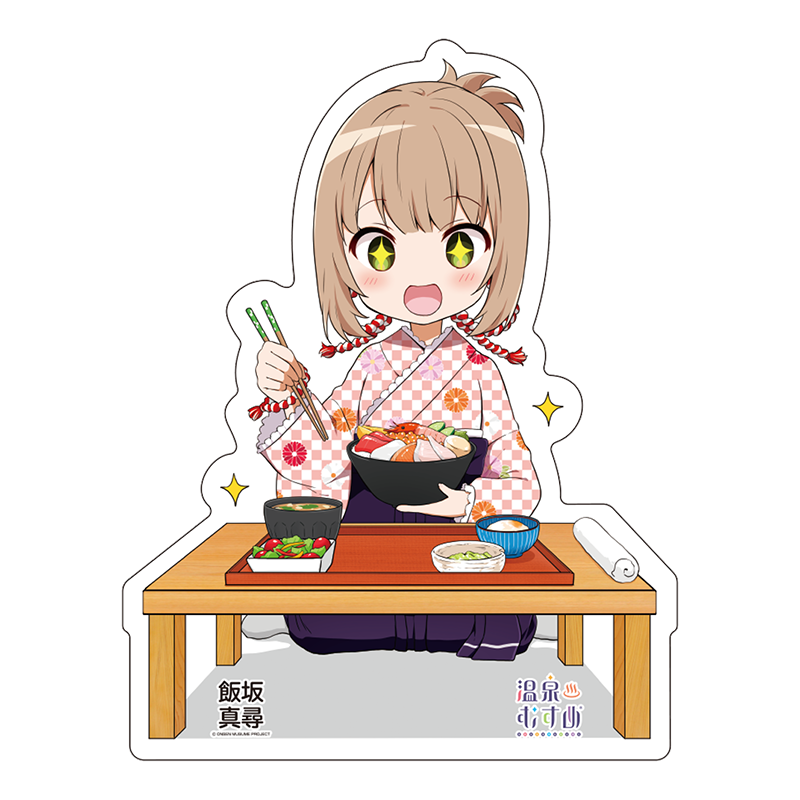 海鮮丼SDVer.