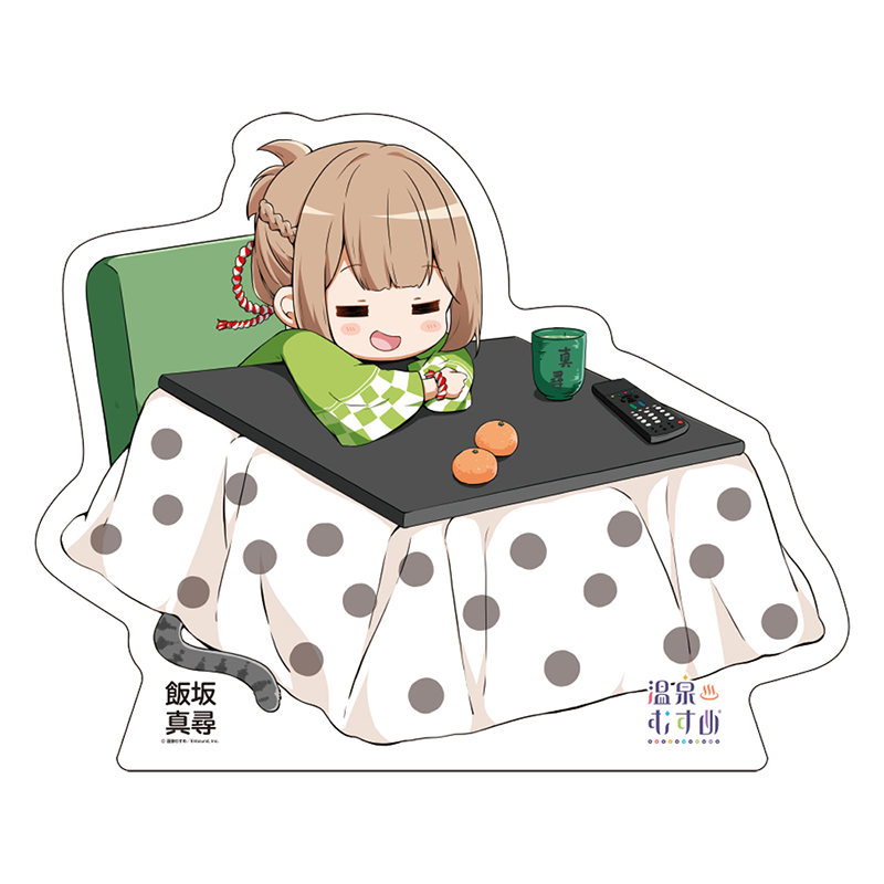炬燵SDVer.