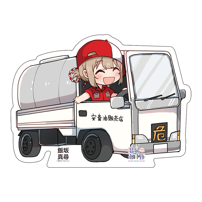 配達真尋ちゃんSDVer.